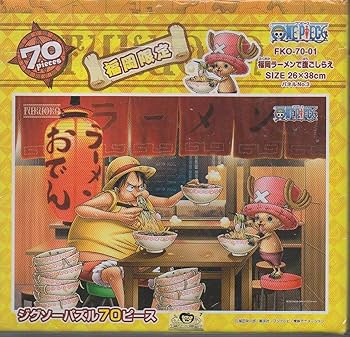 ワンピース ジグソーパズル 8箱セット ワンピース ジグソーパズル 8箱セット Amazon.co.jp: ワンピース